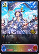 〔状態A-〕イノセントプリンセス・プリム(イラスト違い/CS)【PR】{PR-236}