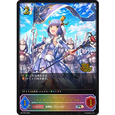 〔状態A-〕イノセントプリンセス・プリム(イラスト違い/CS)【PR】{PR-236}