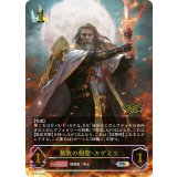 〔状態A-〕無敗の剣聖・カゲミツ(イラスト違い/GCS)【PR】{PR-212}《ロイヤル》