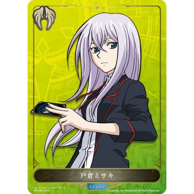 戸倉ミサキ(リーダー)【-】{PR-265}《ビショップ》