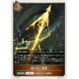 〔状態A-〕遺されし電撃(トークン)【PR】{PR-268}