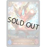 〔状態B〕ナックルドラゴン・ドラグニル(GP)【PR】{PR-256}