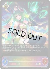 〔状態B〕天覇風神・フェイラン(イラスト違い)【PR】{PR-248}