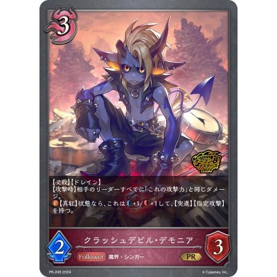 画像1: クラッシュデビル・デモニア(オープン8)【PR】{PR-249}