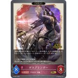 〔状態B〕デスブリンガー(EVOLVE/GP)【PR】{PR-257}
