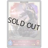 〔状態B〕デスブリンガー(EVOLVE/GP)【PR】{PR-257}