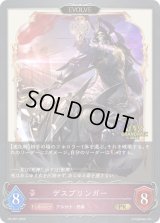 〔状態B〕デスブリンガー(EVOLVE/GP)【PR】{PR-257}