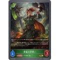 〔状態A-〕翠嵐の斧使い(GP)【PR】{PR-253}