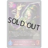 スピリットキュレーター【PR】{PR-244}