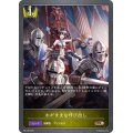 〔状態A-〕わがままな呼び出し【PR】{PR-239}
