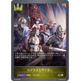 〔状態A-〕わがままな呼び出し【PR】{PR-239}
