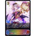 〔状態A-〕決意の予言者・ルーニィ(イラスト違い)【PR】{PR-247}
