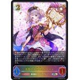 決意の予言者・ルーニィ(イラスト違い)【PR】{PR-247}