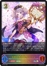 〔状態A-〕決意の予言者・ルーニィ(イラスト違い)【PR】{PR-247}