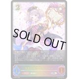 〔状態B〕決意の予言者・ルーニィ(イラスト違い)【PR】{PR-247}