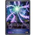 〔状態A-〕コールチェイン(GP)【PR】{PR-255}