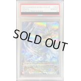 〔PSA10鑑定済〕イスラーフィール(EVOLVE)【UR】{BP04-U07}