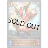 〔状態A-〕ナックルドラゴン・ドラグニル(GP)【PR】{PR-256}《ドラゴン》