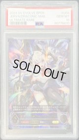 〔PSA10鑑定済〕ドラゴニックメイル・ギルヴァ(EVOLVE)【UR】{BP09-U04}
