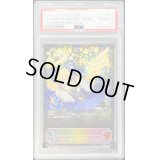 〔PSA10鑑定済〕ソードエンジェル・エフェメラ(イラスト違い/JCS)【PR】{PR-213}