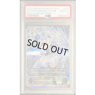 画像1: 〔PSA10鑑定済〕銀氷のドラゴニュート・フィルレイン【UR】{BP06-U04}