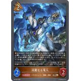 〔状態A-〕流麗なる竜人【PR】{PR-242}