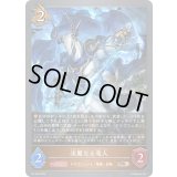 〔状態A-〕流麗なる竜人【PR】{PR-242}