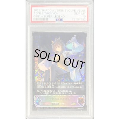 画像1: 〔※状態難/PSA10鑑定済〕アグネスタキオン(EVOLVE)【SL】{CP01-SL08}