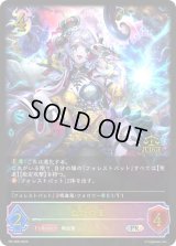 血統の王(ジャッジ)【PR】{PR-269}