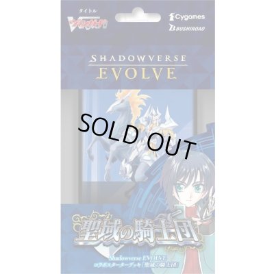 画像1: コラボスターターデッキ「聖域の騎士団」【未開封BOX】{-}