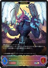蒼嵐覇竜グローリー・メイルストローム(EVOLVE/イラスト違い)【PR】{PR-286}