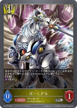 ばーくがる【PR】{PR-276}