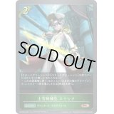 〔状態A-〕士官候補生エリック【PR】{PR-290}