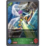 〔状態A-〕ティアーナイトキプロス【PR】{PR-274}