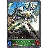 〔状態A-〕ティアーナイトテオ【PR】{PR-273}