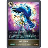 〔状態B〕神鷹一拍子【PR】{PR-293}