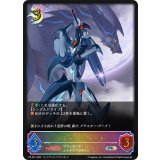 ブラスター・ダーク(イラスト違い)【PR】{PR-281}