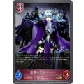 漆黒の乙女マーハ【PR】{PR-282}