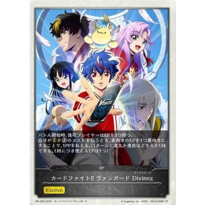 画像1: カードファイト!! ヴァンガード(EVOLVE)【-】{PR-266}
