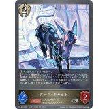 ダーク・キャット【PR】{PR-284}