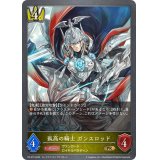 孤高の騎士ガンスロッド【PR】{PR-275}