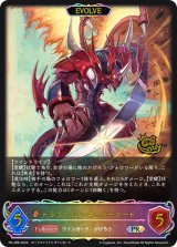ドラゴニック・オーバーロード(EVOLVE/イラスト違い/CS)【PR】{PR-288}