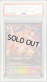 〔PSA10鑑定済〕空の指揮官・セリア(イラスト違い/CS)【PR】{PR-222}《ロイヤル》