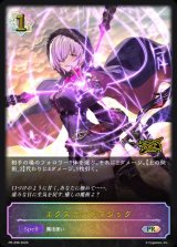 〔状態B〕エクステンドマジック【PR】{PR-298}