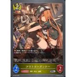 アウトローガンナー【PR】{PR-303}