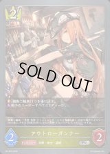 〔状態A-〕アウトローガンナー【PR】{PR-303}