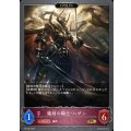 魔剣の騎士・ハザン(EVOLVE)【PR】{PR-308}