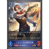 レヴィールの保安官補【PR】{PR-304}