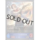 レヴィールの保安官補【PR】{PR-304}