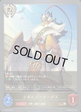 〔状態A-〕リボルバーイーグル【PR】{PR-309}《ビショップ》